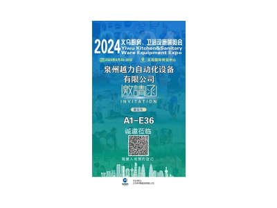 Quanzhou YueLi deltog i Yiwu-udstillingen